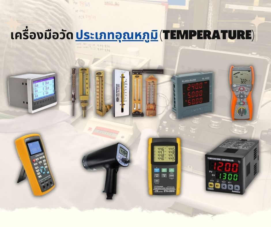 TEMPERATURE
